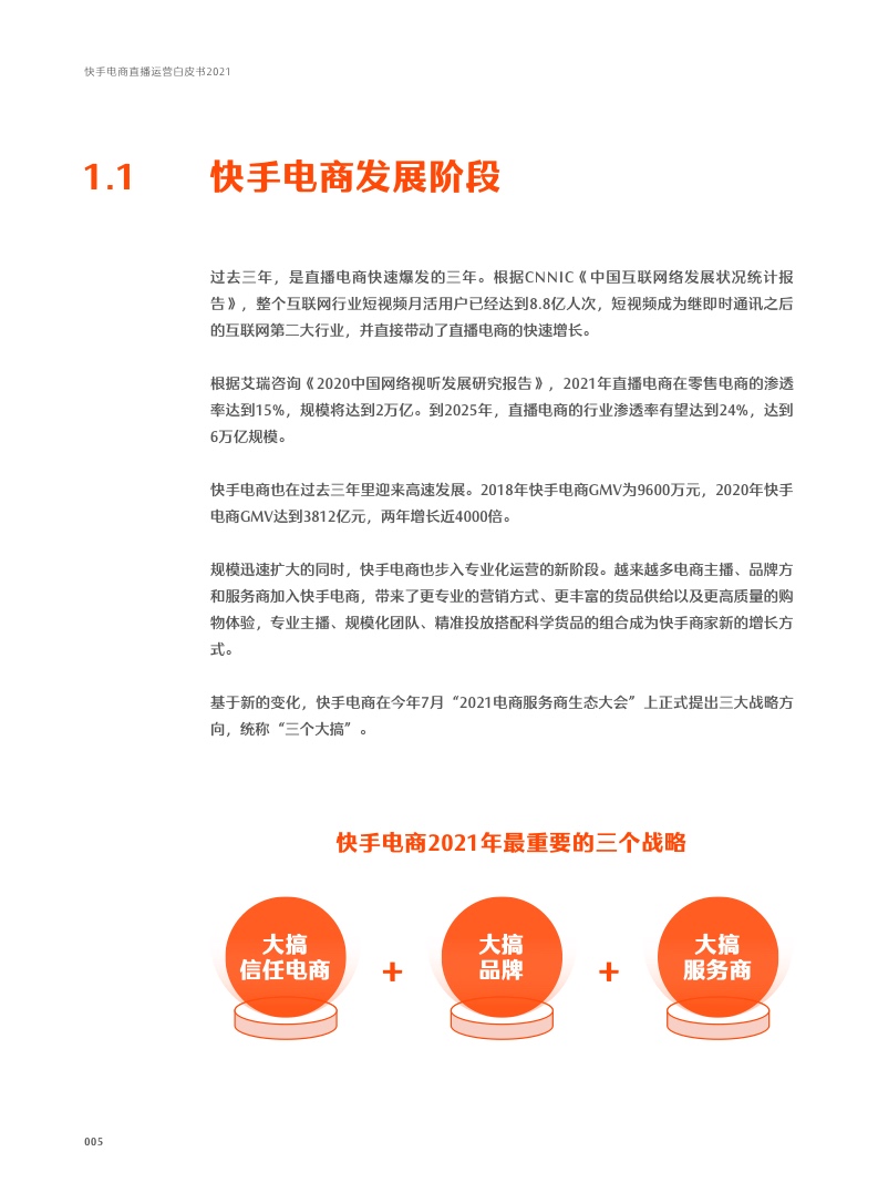 快手4元200粉_快手1元3000粉_快手1元300粉丝