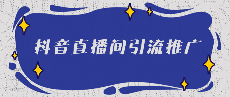 抖音短视频抖屏怎么设置_抖音怎么抖屏_抖音活粉下单网站