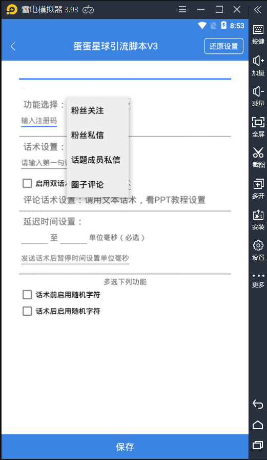 哔哩哔哩黑科技app_有哪些好用的黑科技app_引流黑科技app