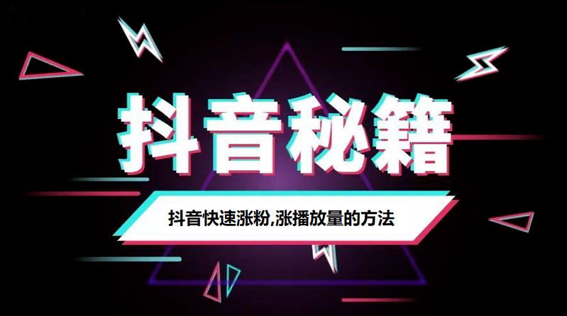 天兔网抖音短视频运营平台_天兔网抖音粉丝_抖音粉红兔