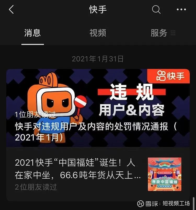 快手播放7k是多少_快手粉丝量女网红排名_快手播放量几十个怎么回事