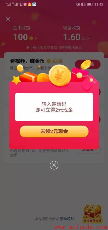 抖音0.1元100赞软件_抖赞软件是真的吗_抖赞app