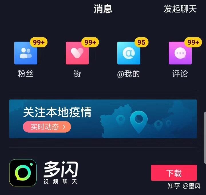 黑域app在哪里下载_黑科技涨粉app下载_互粉平台涨粉王wang