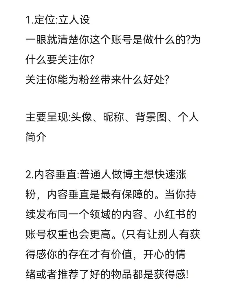 新浪微博怎么涨粉_新浪微博涨粉技巧_一元涨一千粉丝