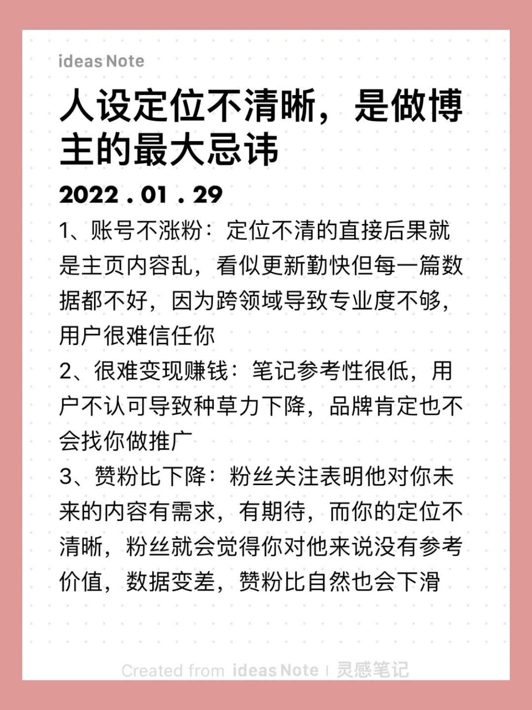 新浪微博涨粉技巧_新浪微博怎么涨粉_一元涨一千粉丝