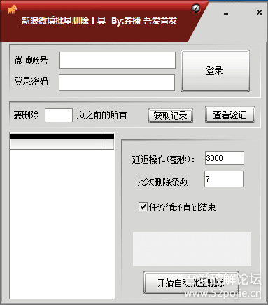 点赞赚钱软件_微信点赞软件_免费点赞软件