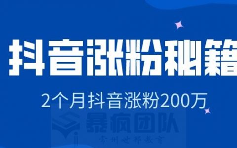 天兔网抖音粉丝_武宁八音木音亭丝音亭_抖音里的音乐