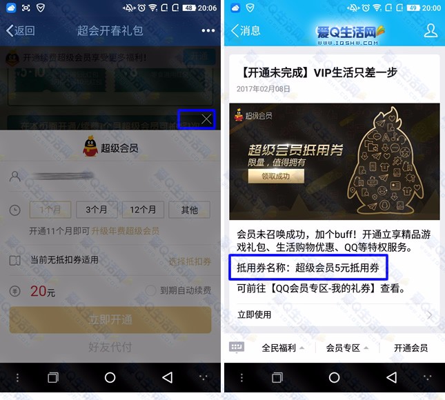 免费刷QQ永久svip网址_刷永久svip的网址2020_刷qq永久svip网站