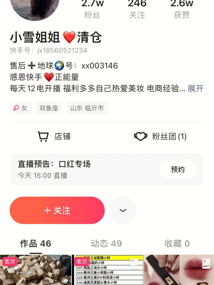 快手涨粉丝赚多少钱_涨赚丝粉快手钱的软件_涨赚丝粉快手钱是真的吗