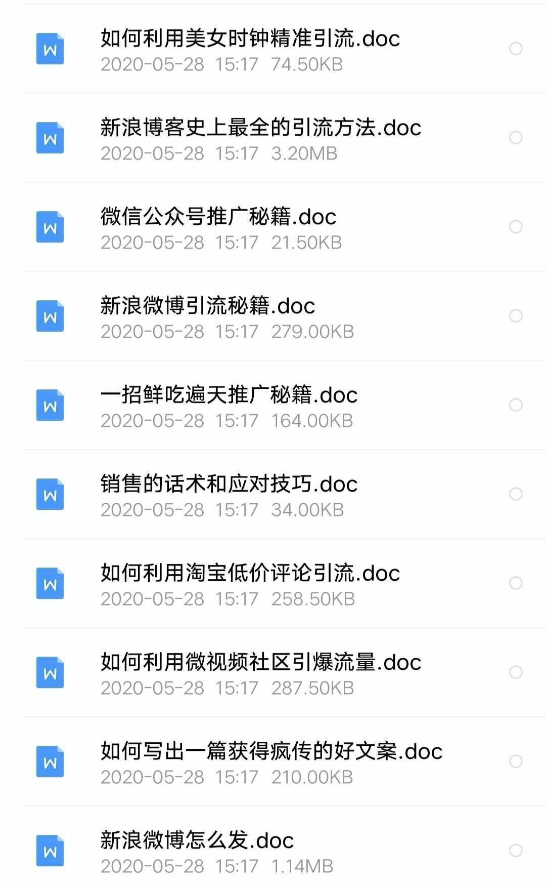 瘾科技中国版app_小桔科技app_引流黑科技app