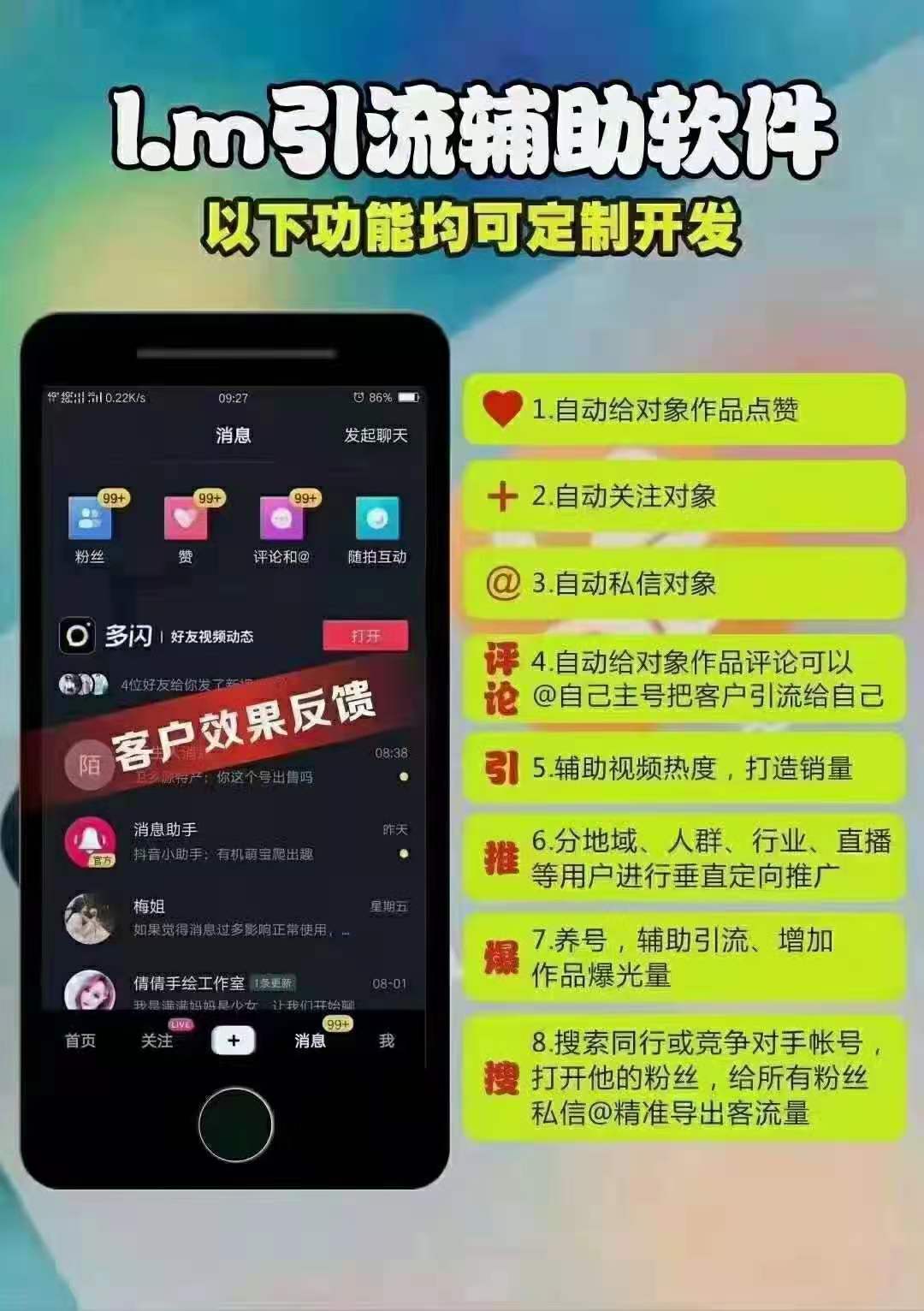 全网推广引流黑科技_引流黑科技app_什么叫黑科技引流