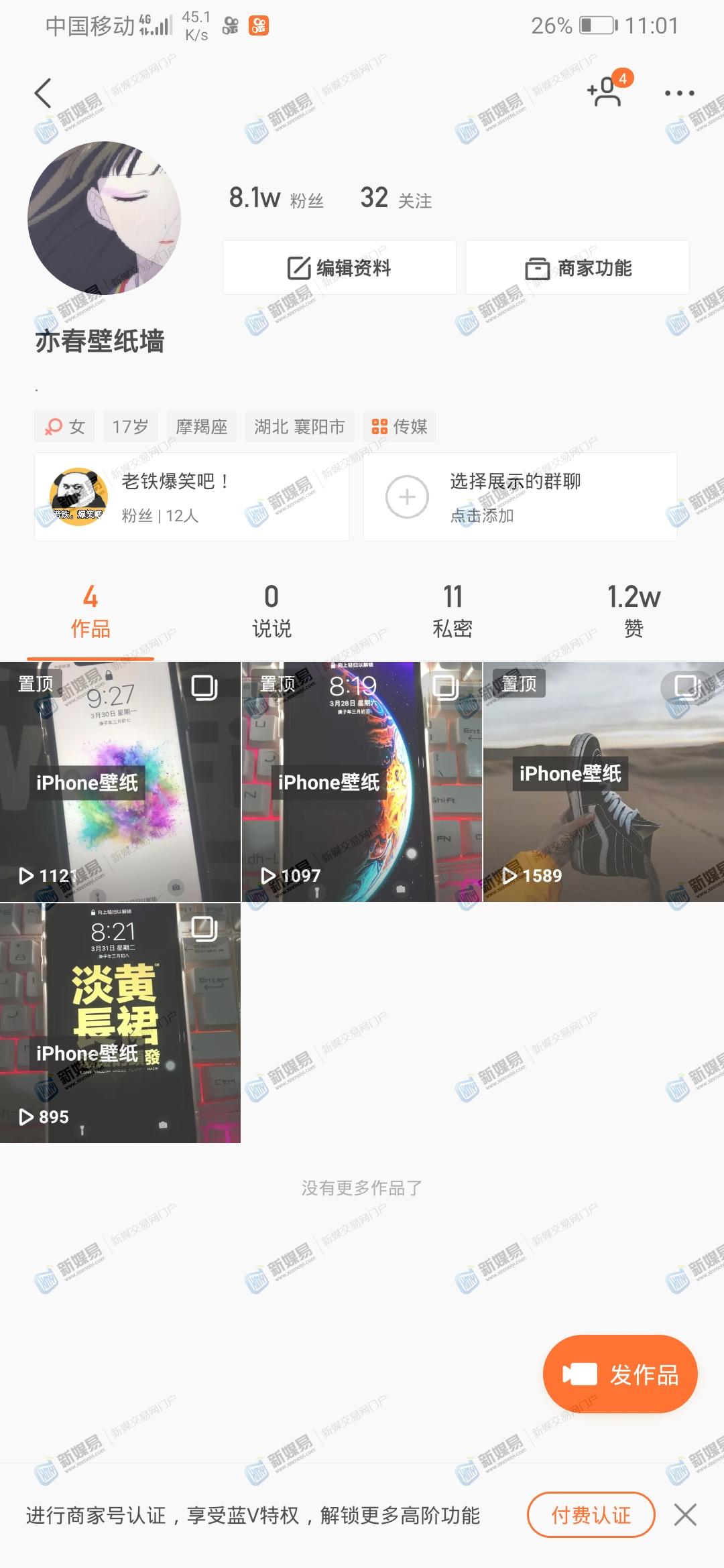 8元一万快手粉丝教学_快手粉丝如何赚钱_快手耍粉丝