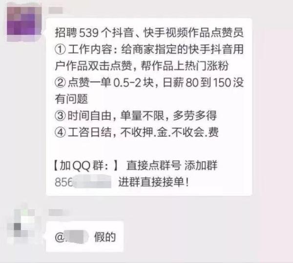 抖赞平台是真实的吗_抖音0.1元100个赞平台_抖音赞网站平台