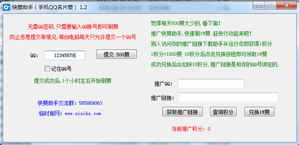 小柯秒赞网怎么开秒赞_可爱秒刷网_皮卡丘可爱短信铃声2秒