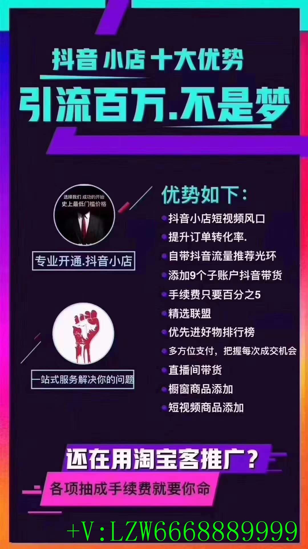 黑科技引流推广神器免费免费_推广黑科技软件_黑科技广告推广神器