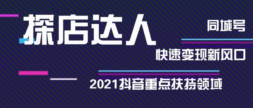 抖音评论312什么意思_抖音买点赞评论_微博点赞评论