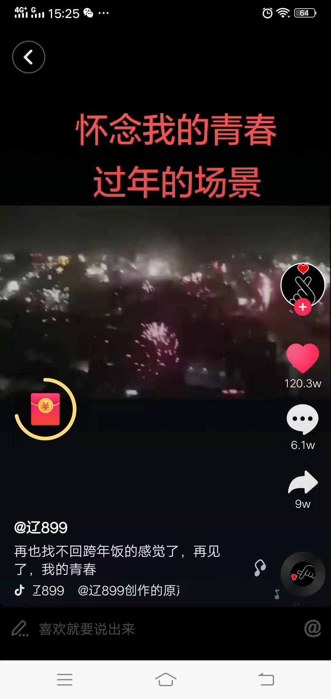 抖音买点赞评论_抖音买点赞评论别人知道吗_抖音买点赞评论量有用吗