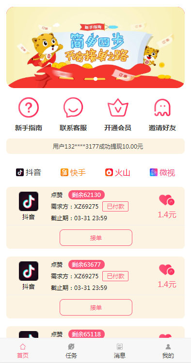 抖音赞app下载_抖音0.1元100赞软件_抖赞软件是真的吗