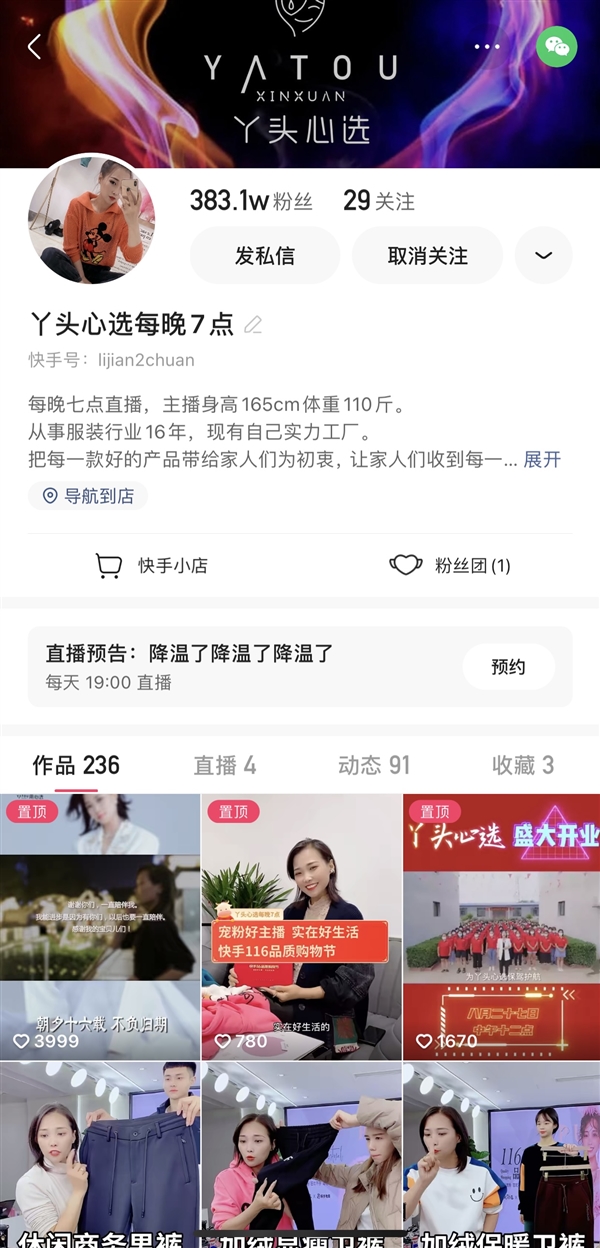 快手刷粉神器手机软件_快手刷粉丝的_快手买8万活粉