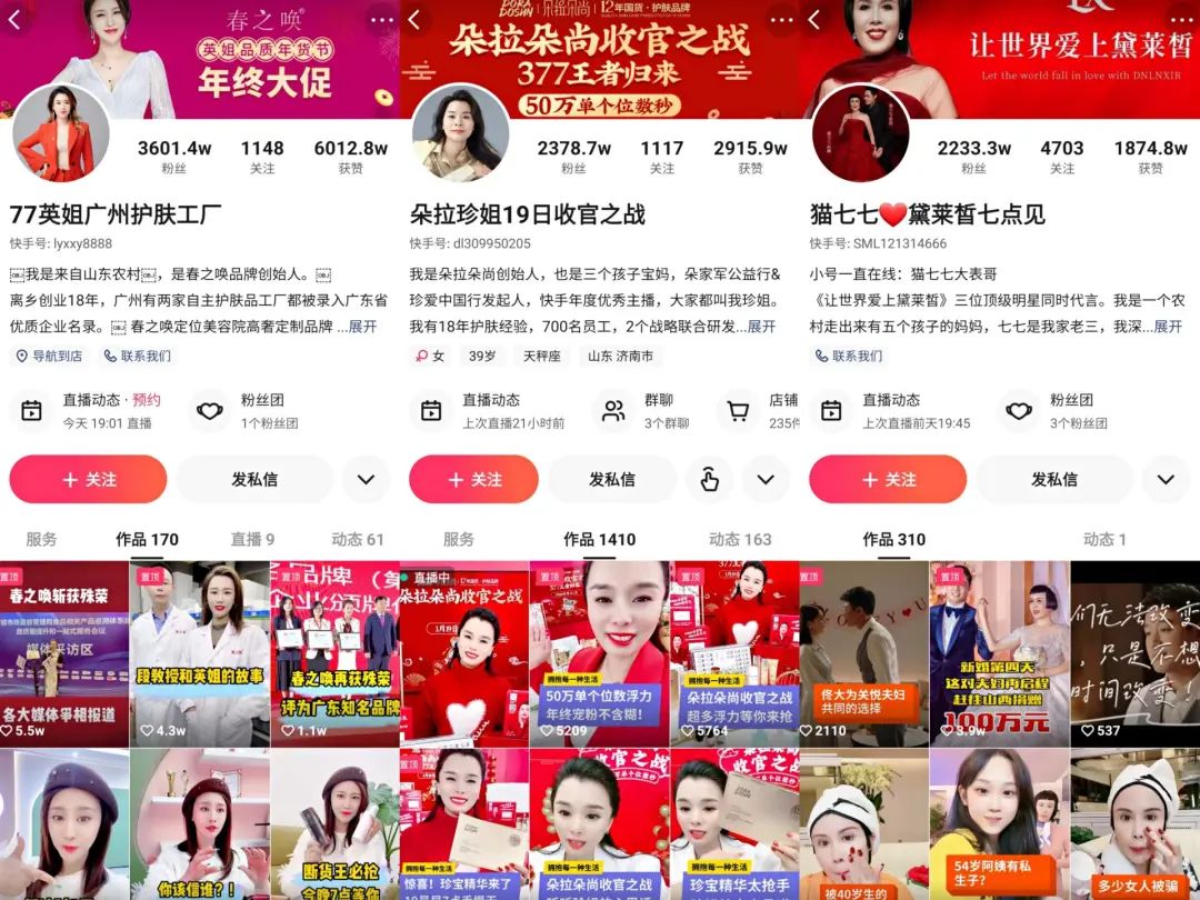 快手刷粉神器手机软件_快手买8万活粉_快手刷粉丝的