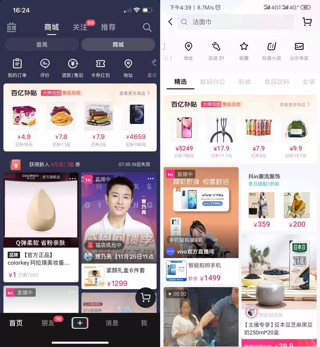 网红书包抖音_抖音app怎么抖屏_天兔网抖音粉丝app