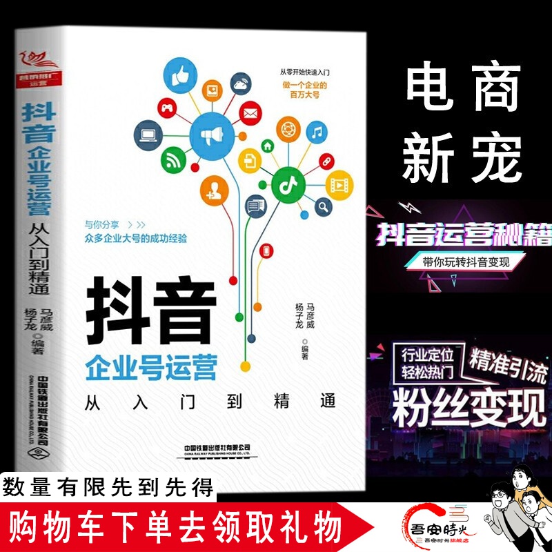 天兔网抖音短视频运营平台_抖音短视频运营服务平台_抖音短视频平台运营技巧分析