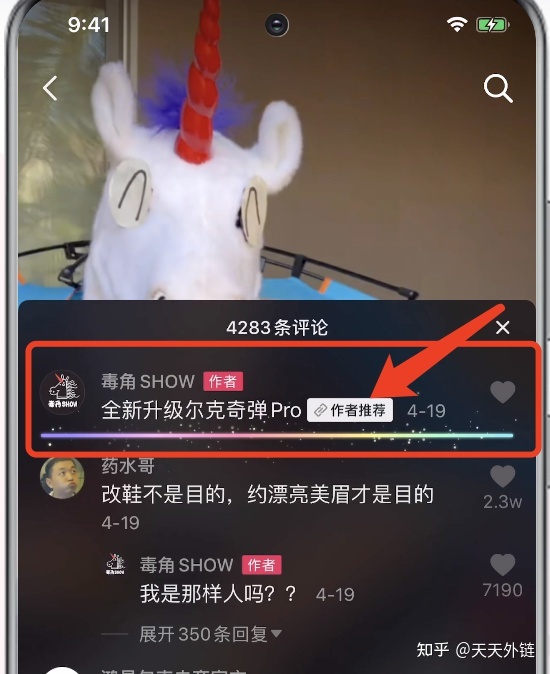 抖音抖屏教程_抖音上一首可爱的日语歌萝莉音_抖音点赞10万,收入多少