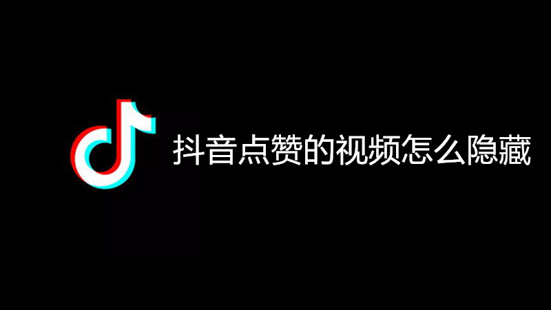 抖音怎么抖屏_抖音卖赞平台_is语音抖音点赞是真的吗