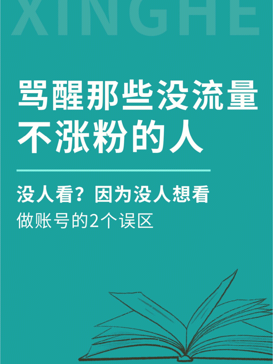 免费涨10000粉丝网站
