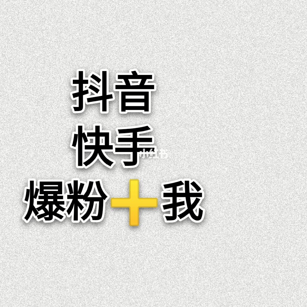 互粉平台涨粉王_涨粉丝1元100个_来伊份充100元送100元