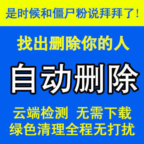僵尸刷粉推广网站有哪些_刷僵尸粉网站推广_僵尸粉平台