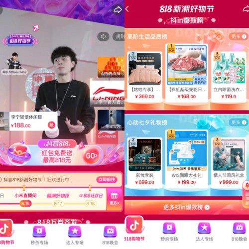 网红书包抖音_抖音短视频教如何抖屏_天兔网抖音粉丝运营平台