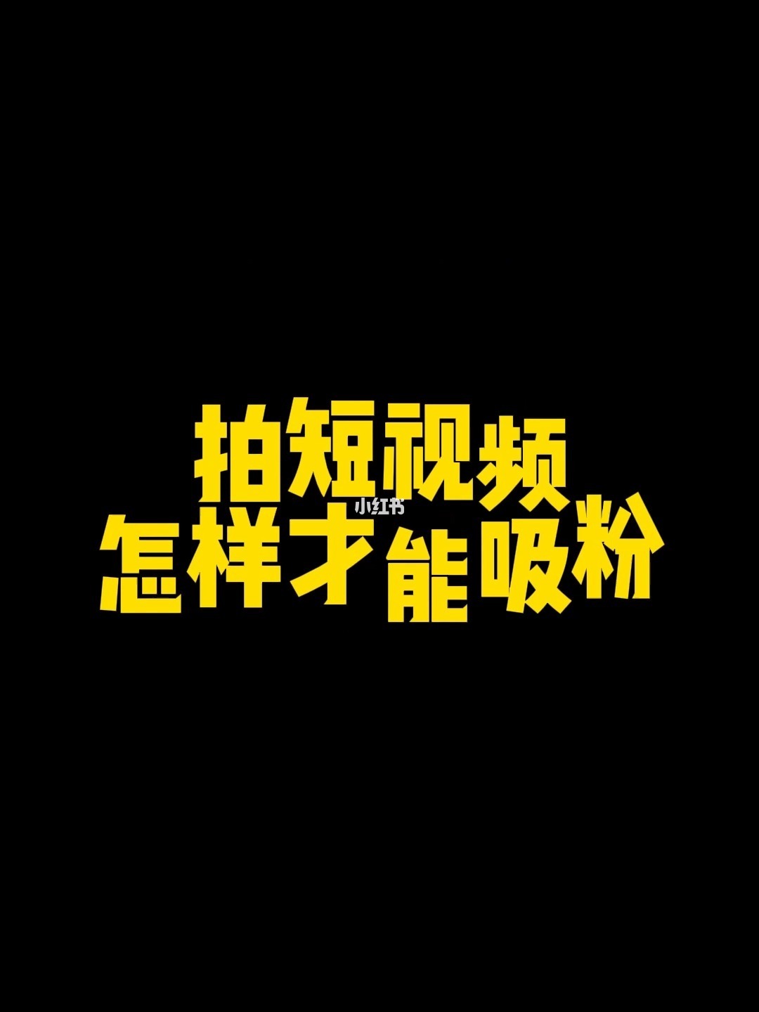 快手1000粉丝算大佬吗_快手粉丝1000个能挣钱吗_快手粉丝一元1000个活粉