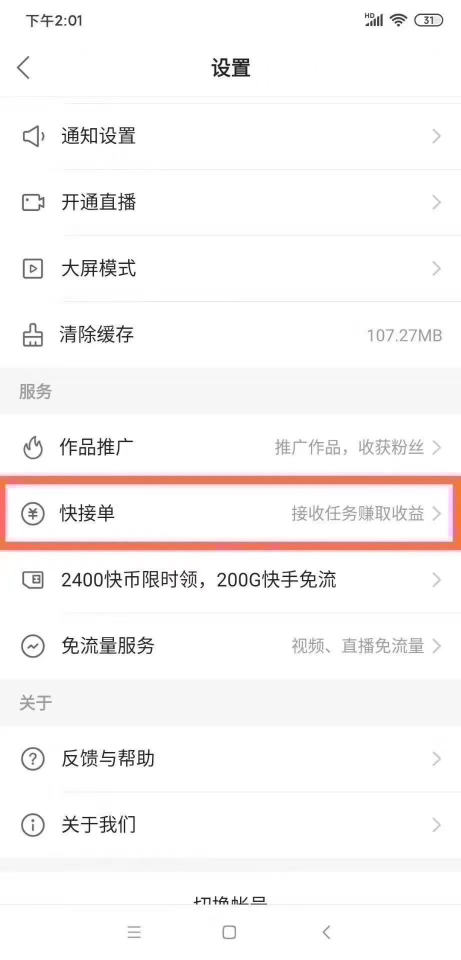 快手1元1000w粉丝_快手粉丝一千可以赚多少钱_8元1万快手粉丝