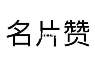 qq说说赞在线自助下单网站_说说在线刷赞网站_qq空间说说在线刷赞