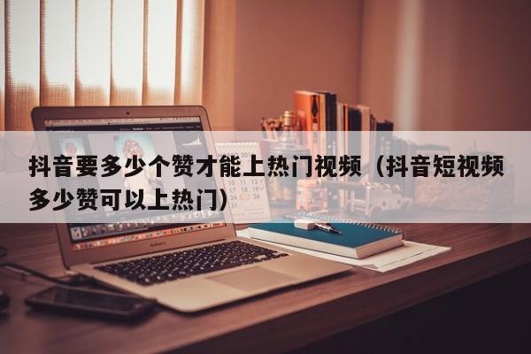 抖音评论312什么意思_is语音抖音点赞是真的吗_抖音评论0.1元100个赞