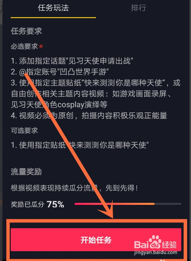 粉丝运营官_天兔网抖音粉丝运营工具下载_抖音丝粉运营工具下载官网