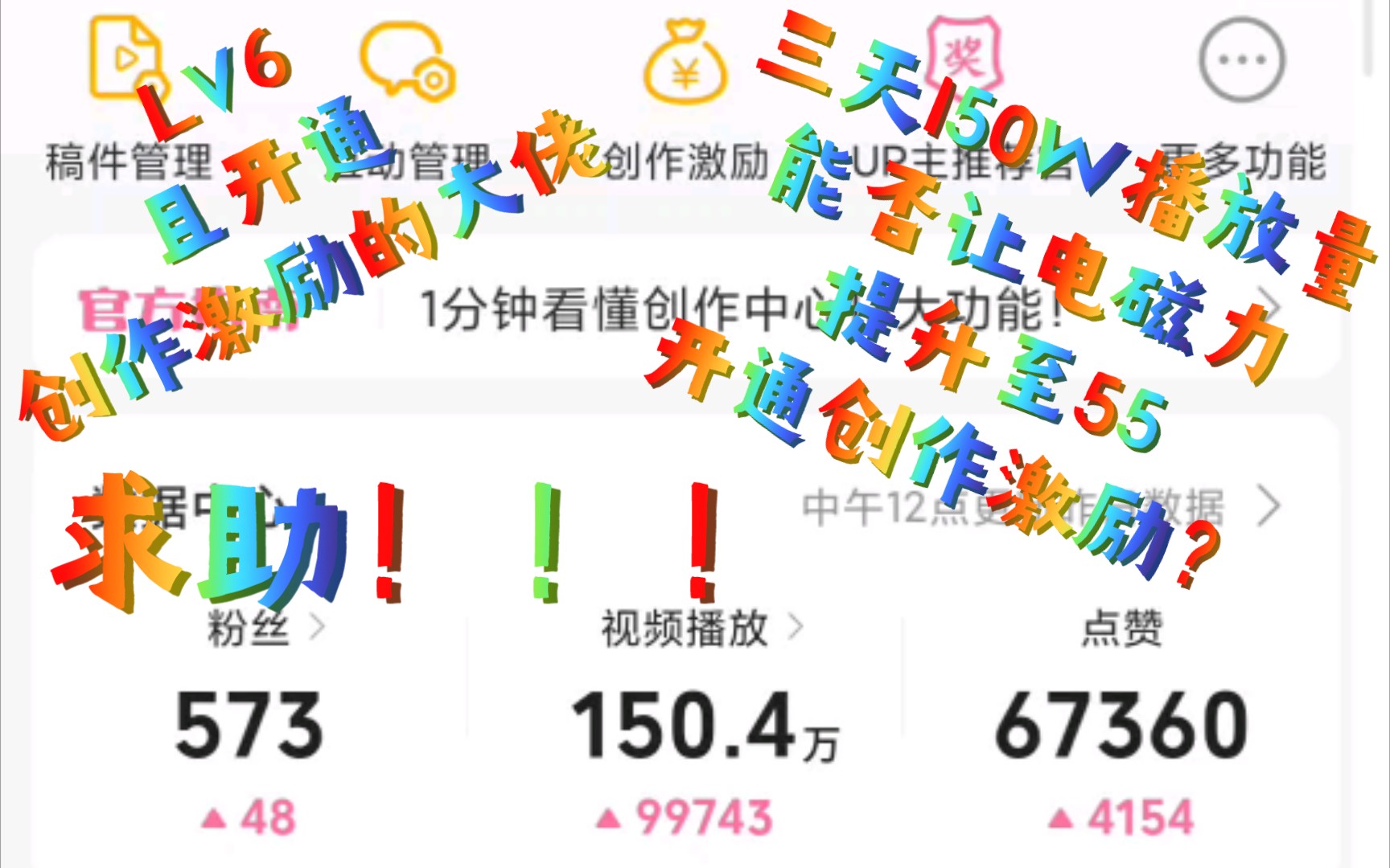 快手播放量1万算什么水平_快手视频播放量怎么计算_快手播放量换算