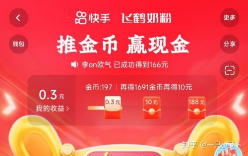 快手赞赞宝免费下载_免费支付宝客户端下载_触宝免费网络电话下载