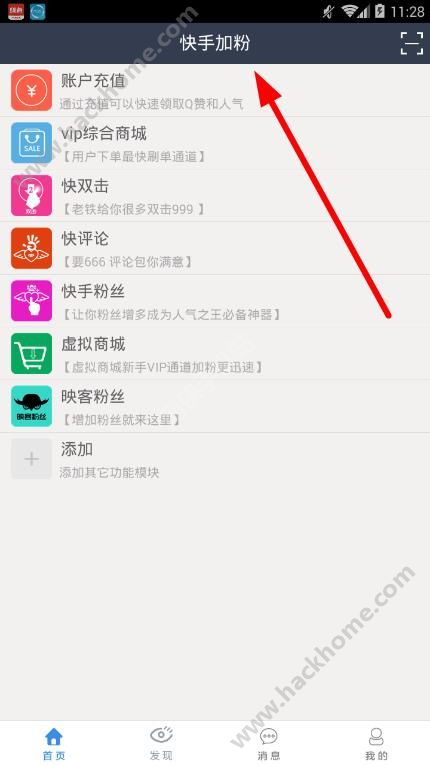 快手3元一万粉_gif快手刷粉器_汉森元牌汉森元粉