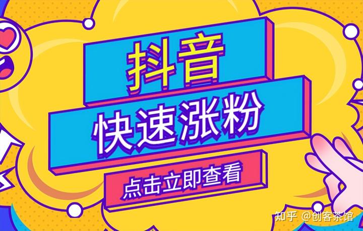 抖音买1000粉会封吗_抖音买1000粉在哪买_买抖音粉有用吗