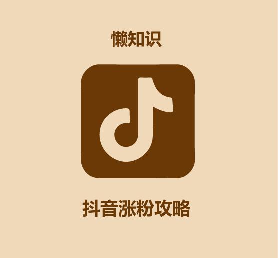 免费涨1000粉丝