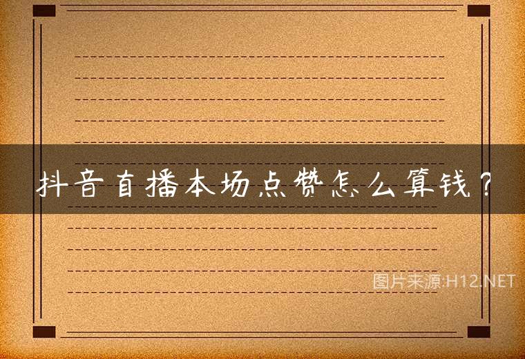 抖赞平台_抖音点赞下单网站_抖音点赞下单app