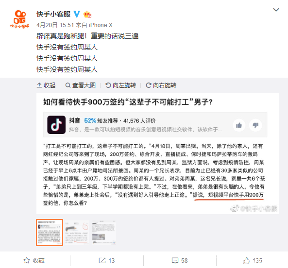 快手买评论会影响热门吗_快手买评论网址_买快手评论