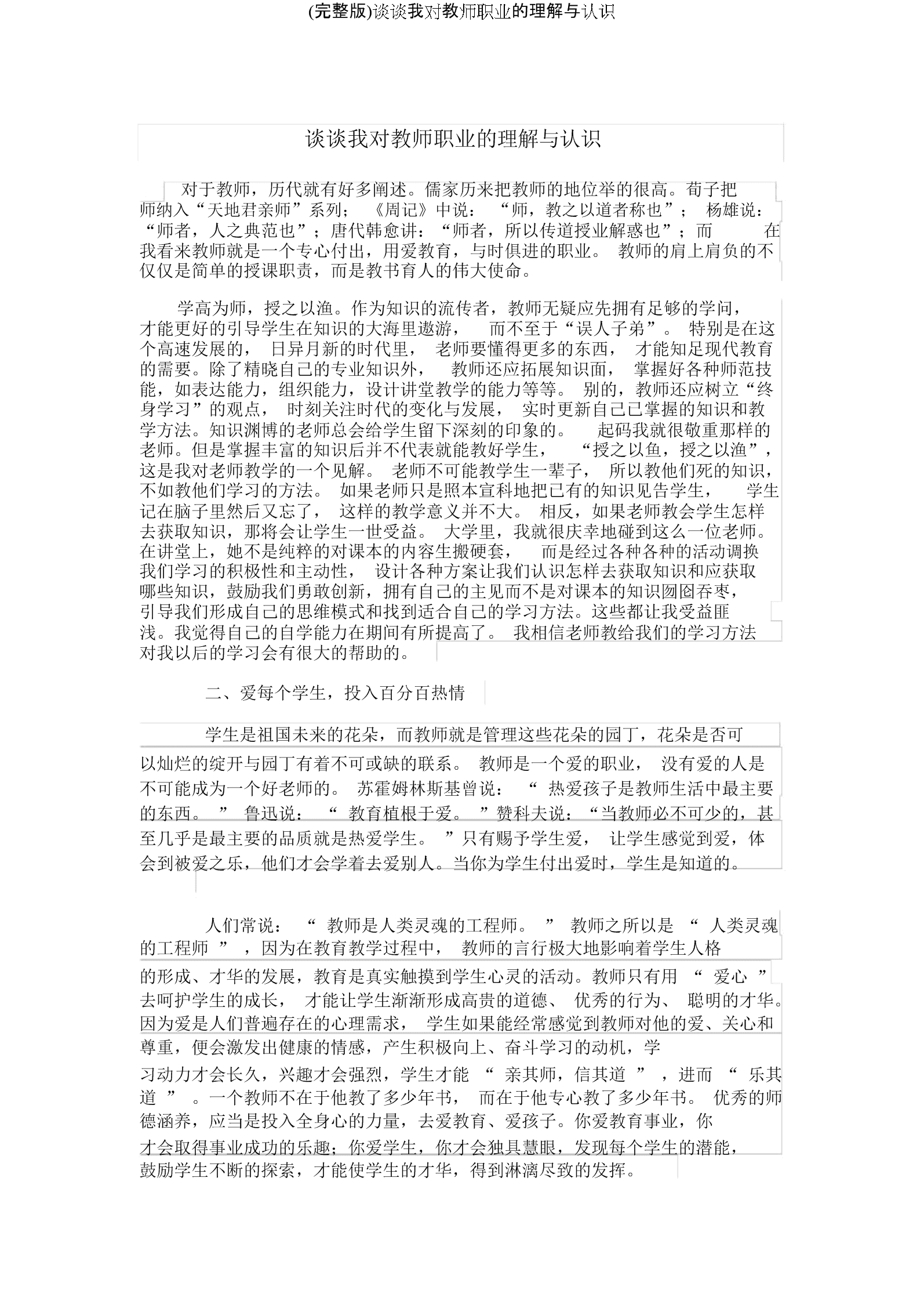 qq刷赞会封号吗_qq空间说说刷赞_买QQ说说赞会封号吗