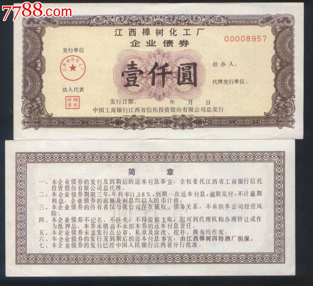 奥运网红身价涨多少_易涨网_富贵涨易v