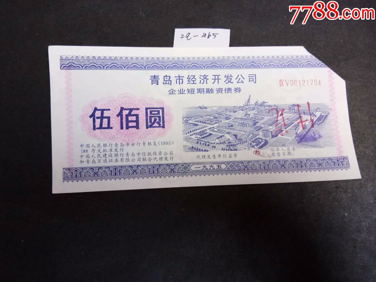 富贵涨易v_易涨网_奥运网红身价涨多少
