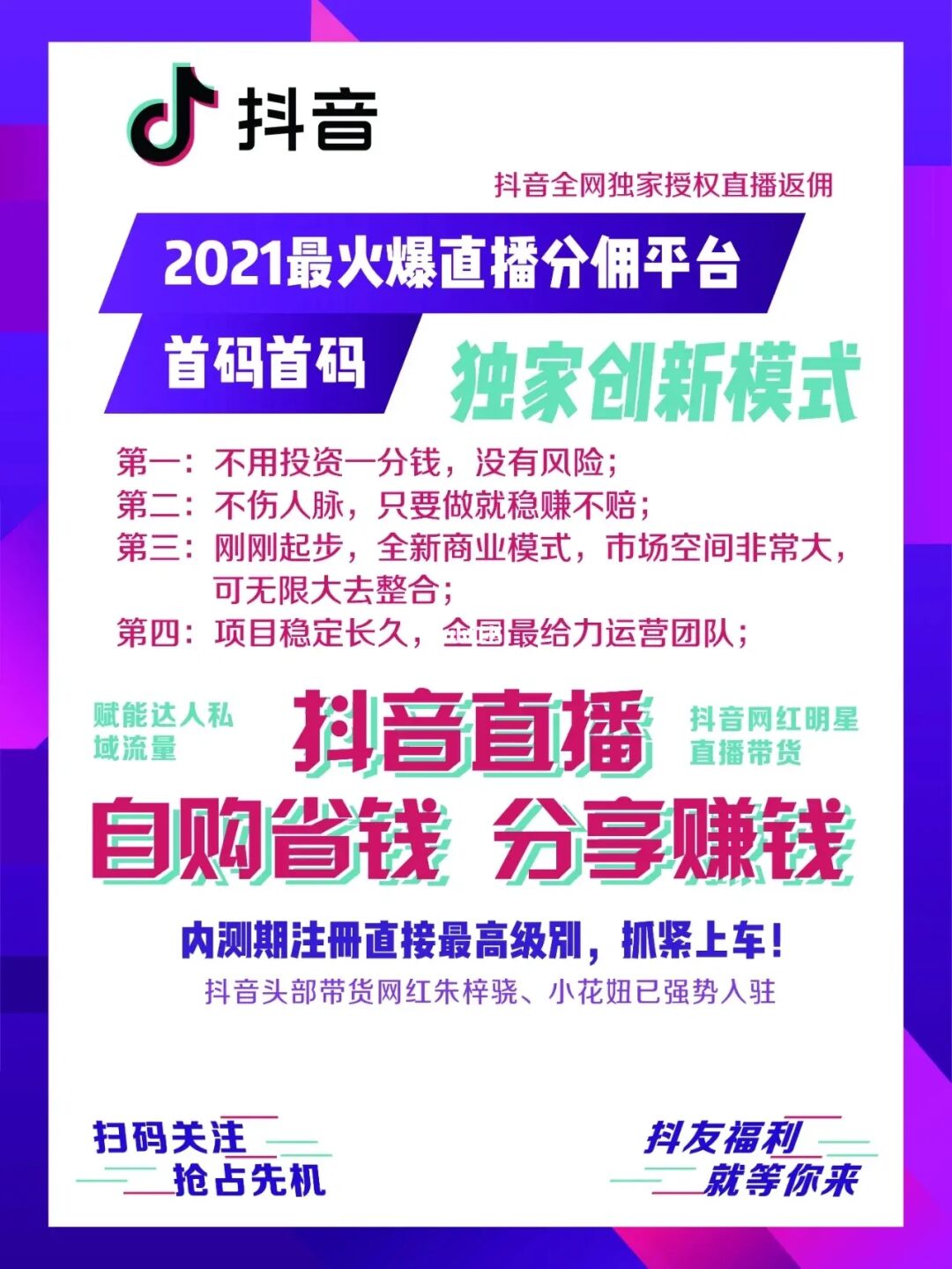 天兔网抖音平台_天兔网络科技有限公司_天兔网官网买粉丝是真的吗