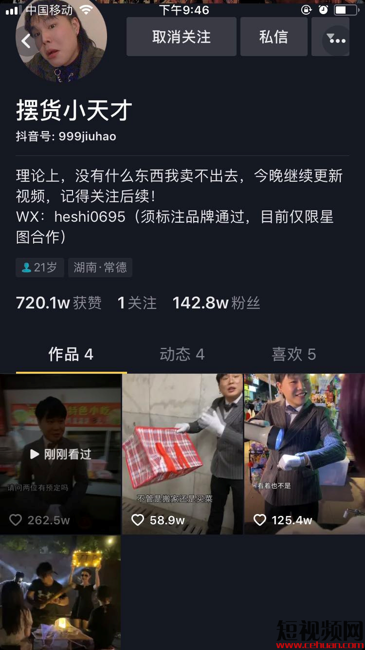 货丝粉快手带才能卖吗_快手多少粉丝才能带货_快手粉丝货源