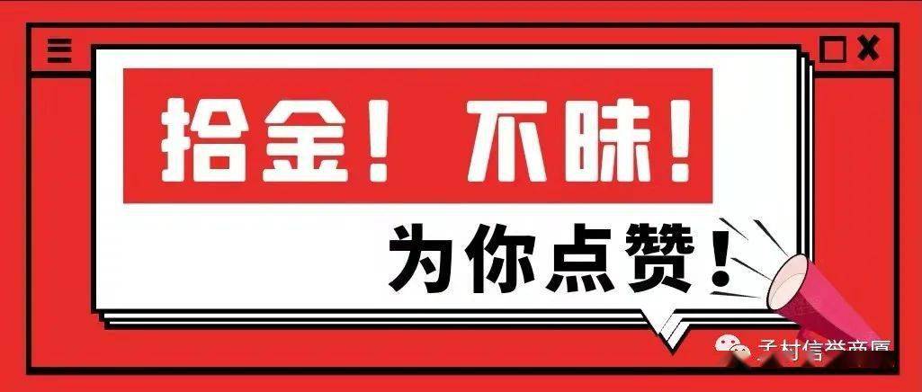 微信点赞赚钱平台_点赞赚钱一个赞6分钱_快手买点赞自助平台便宜
